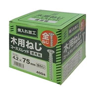 八幡ねじ 木用ねじ コーススレッド 全ねじ 徳用箱 4.2×75mm 400本入