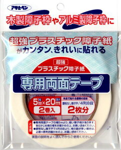 y[։zATqy vX`bNqpʃe[v PT-40 2 5mm×20m×2