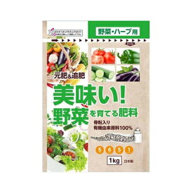 共福産業 美味い！野菜を育てる肥料 1kg