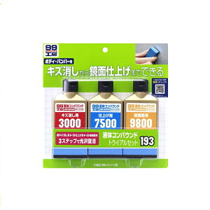 SOFT99 \tg99 t̃RpEh gCAZbg No.09193