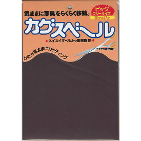 【メール便送料無料】ニチアス カグスベール 切って貼るタイプ ビッグフリーサイズ 20cmx27cm
