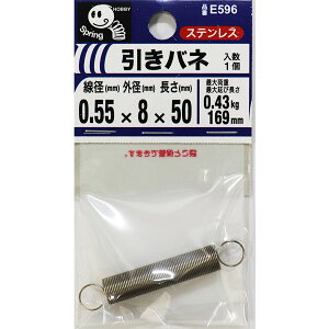 y[։z˂ ol 0.55×8×50 a0.55mm×Oa8mm×50mm E596