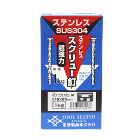 八幡ねじ ステンスクリュー釘 （箱）平頭 ♯16×25mm 1kg 約1970本入