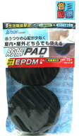 【ゆうパケットパフ可】八幡ねじ 振動吸収＋屋外でも使える 防振PAD 特殊配合EPDMゴム製両面溝付き 75φ…