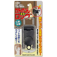 【ゆうパケットパフ可】GUARD ガードロック かんたん在宅ロック No.260