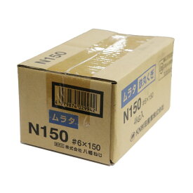 八幡ねじ 鉄丸釘 N150 箱 4kg入り 150mm