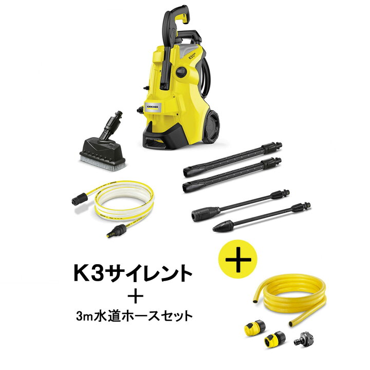 楽天市場】【正規代理店】KARCHER ケルヒャー 高圧洗浄機 K3サイレント 