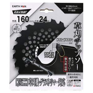 �y���[���։zTAKAGI ���V EARTH MAN BLACK �[�d�����@�p�`�b�v�\�[ 160mmX24P