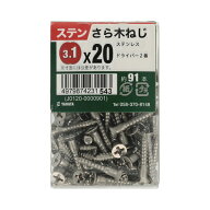 【メール便可】八幡ねじ ステンさら木ねじ 3.1×20 約90本入