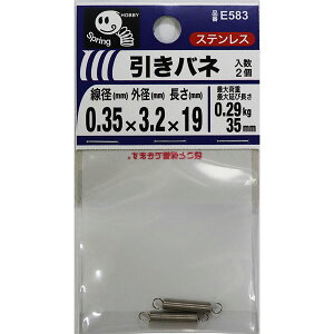 y[։z˂ ol 0.35×3.2×19 a0.35mm×Oa3.2mm×19mm 2 E583