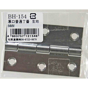 y[։zWAKI aCY ʒ n 64mm BH-154