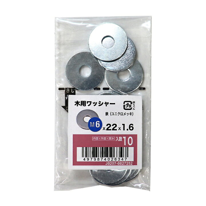 楽天市場】【メール便可】八幡ねじ 木用ワッシャーユニクロ M6×22×1.6 10枚入 : ホームセンターブリコ 楽天市場】【メール便可】八幡ねじ 木用ワッシャーユニクロ M6×22×1.6 10枚入 : ホームセンターブリコ