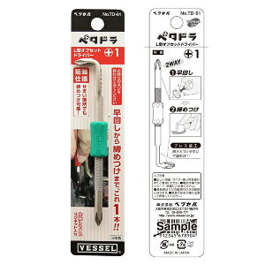 �y���[���։zVESSEL �x�b�Z�� �y�^�h�� L�^�I�t�Z�b�g�h���C�o�[ +1 TD-61