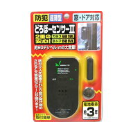 【メール便送料無料】ノムラテック どろぼーセンサー2 ダークグレー 防犯 超薄型 N-1160