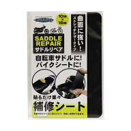 【メール便送料無料】テラオ CHIARO 貼るだけ楽々補修シート 01069915