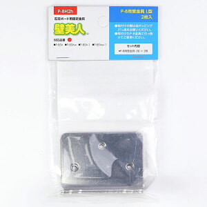 y[֑zѐ쏊 ǔl ΍p{[hpŒ P-8pL^ 2 P-8H2h 󂯋