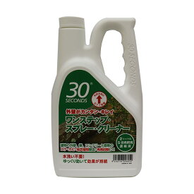 アルタン 30セカンズ ワンステップスプレークリーナー2L 5倍希釈用濃縮液 ニュージーランド