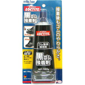 ヘンケルジャパン LOCTITE 黒ゴム接着剤 DBR-100