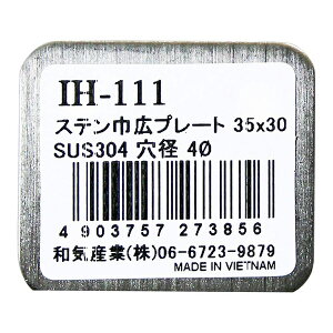 y[։zWAKI aCY XeЍLv[g 35×30 IH-111