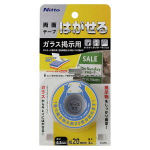 y[։zjgY ͂闼ʃe[v KXfp 0.2mm×20mm×3m T3975