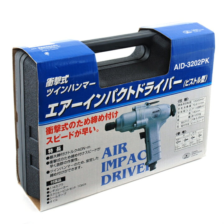 楽天市場】藤原産業 SK11 衝撃式ツインハンマー エアーインパクト 