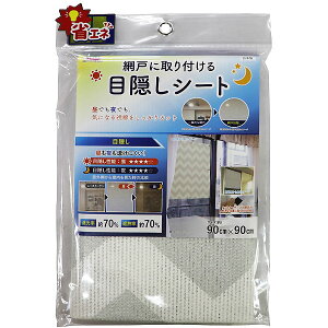 y[֑zaOrA Ԍ˂̖ډBV[g 90×90cm ՔM CgO[ Ԍ˂ɎtډBV[g SDM-04
