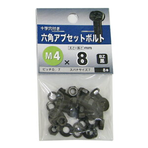 �y���[���։z�����˂� �Z�p�A�u�Z�b�g�{���g BZ �� M4×8 8�{��