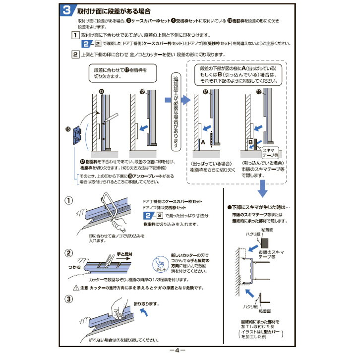 楽天市場】川口技研 ノーカットロータリー網戸II NC2-18 