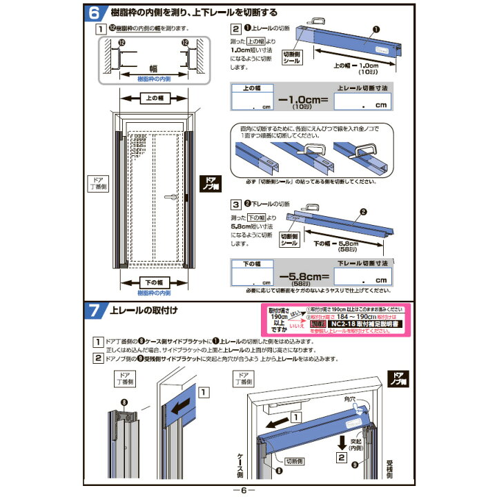 楽天市場】川口技研 ノーカットロータリー網戸II NC2-18 