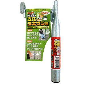 浅野木工 支柱ヌキサシ君 園芸支柱(樹脂コーティング)専用 支柱Φ20mm用