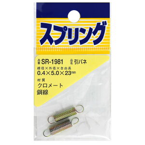 y[։zWAKI aCY Sol 0.4X5X23mm SR-1981