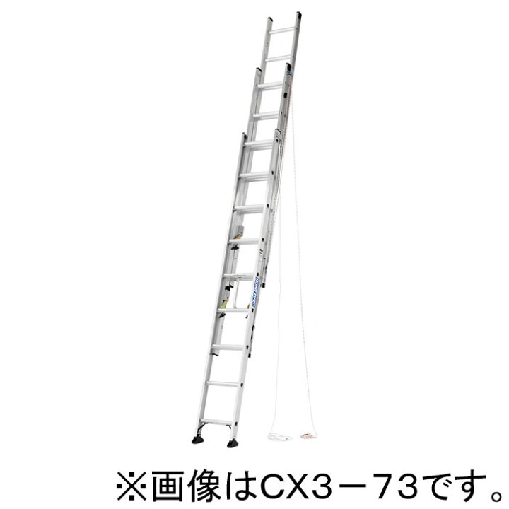 楽天市場】【メーカー直送】アルインコ アルミ3連はしご CX3-63 