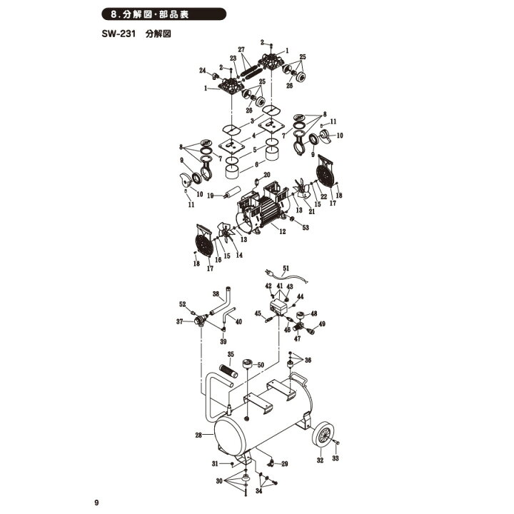 楽天市場】藤原産業 SK11 エアコンプレッサー 静音設計 SW-231 SW 