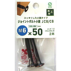 y[։z˂ WCg{g  JCB/CB M6×50 2{