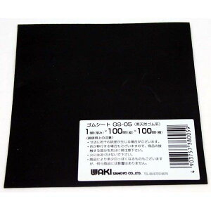 y[։zWAKI aCY SV[g VRS c100mm×100mm×1mm GS-05