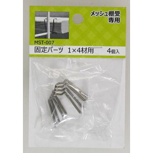 y[։zWAKI aCY bVIp Œp[c 1×4ޗp 4 MST-007