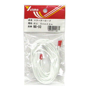 �y���[���։z���^�J���C�N �X�^�[�^�[���[�v NX-50 ��2.5mm×2m