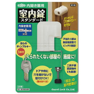 GUARD �K�[�h���b�N ���J�����p ������ �X�^���_�[�h No.560S