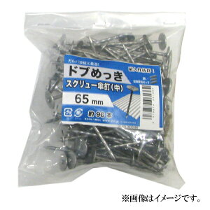 ˂ hu߂ XN[PBij 65mm 90{