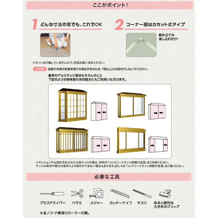 楽天市場】川口技研 窓用網戸 OK組立アミド 組立網戸 小 ブロンズ 