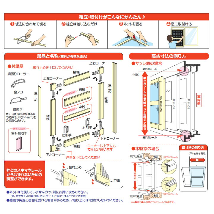 楽天市場】川口技研 窓用網戸 OK組立アミド 組立網戸 小 ブロンズ 