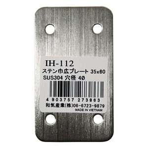 y[։zWAKI aCY XeЍLv[g 35×60 IH-112