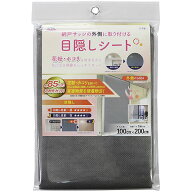 【メール便送料無料】明和グラビア 網戸の目隠しシート 100×200cm 抗アレルゲン グレー 網戸サッシの外…