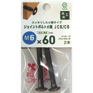 y[։z˂ WCg{g  JCB/CB M6×60 2{