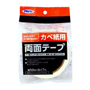 アサヒペン カベ紙用両面テープ 幅50mm×長さ7m KPT-7
