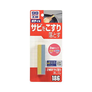 y[։zSOFT99 \tg99 2WAY TrS No.09186