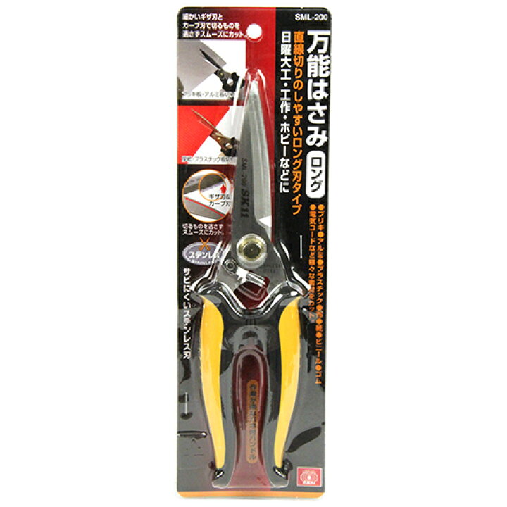 楽天市場】【メール便送料無料】藤原産業 SK11 万能はさみ ロング SML 