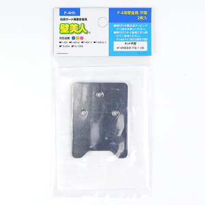 y[֑zѐ쏊 ǔl ΍p{[hpŒ P-4p^ 2 P-4Hh 󂯋