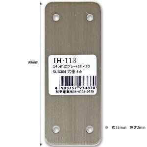 y[։zWAKI aCY XeЍLv[g 35×90 IH-113