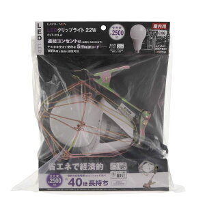 TAKAGI ���V EARTH MAN LED�N���b�v���C�g 22W CLT-22LA